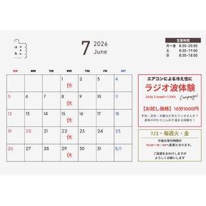 スクリーンショット 2026-07-02 093934