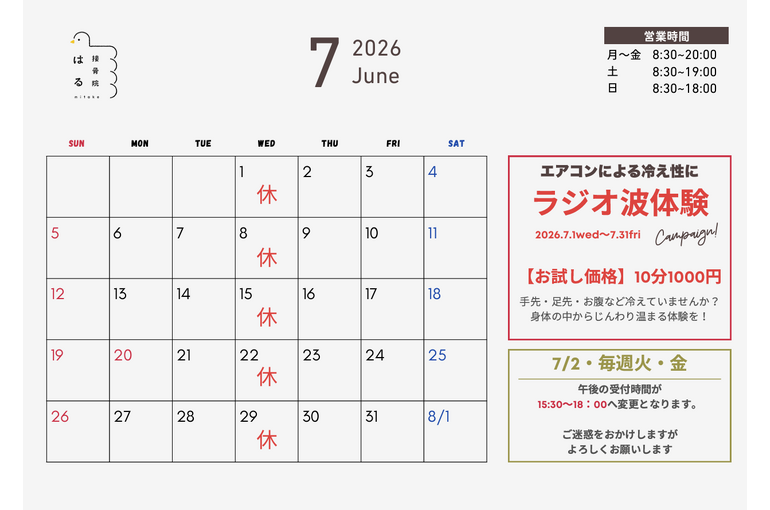 スクリーンショット 2026-07-02 093934