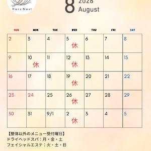 HaruNest260701のコピー