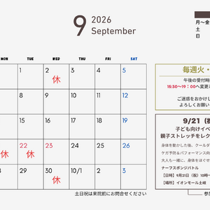 2026カレンダー (A3文書)