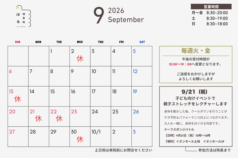 2026カレンダー (A3文書)