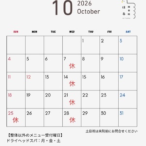 202610カレンダー小